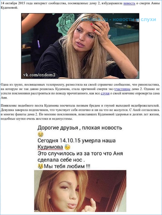 Аня Кудимова умерла