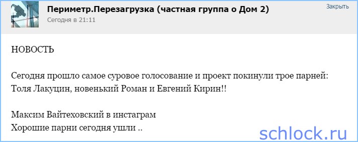Сразу троих отправили за ворота!