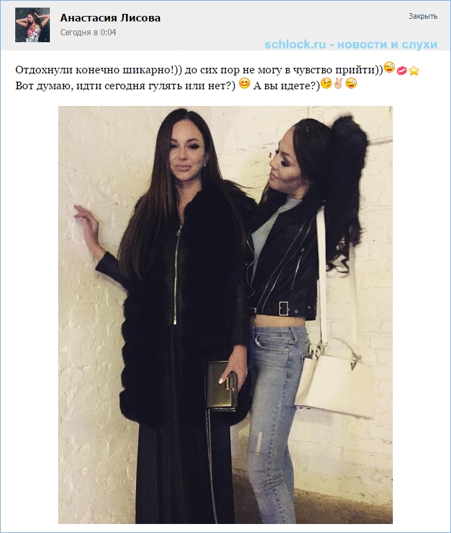 Лисова не может прийти в чувства...