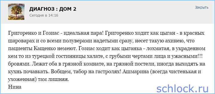 Табор на гастролях!