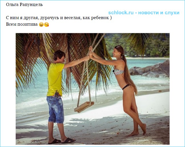 Венчик и Рапунцель?