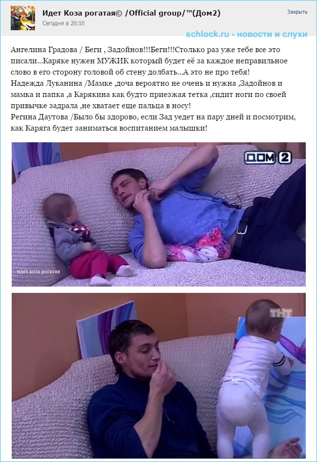 Беги, Задойнов! Беги!