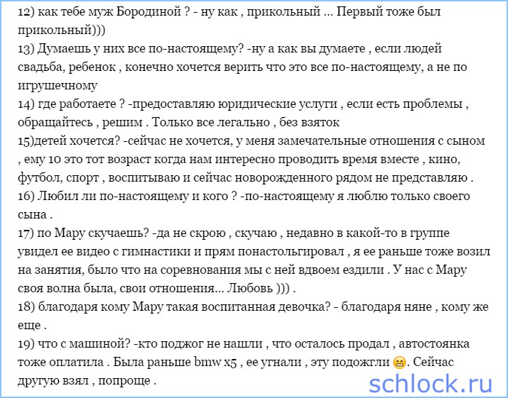 Терехин откровенно обо всем