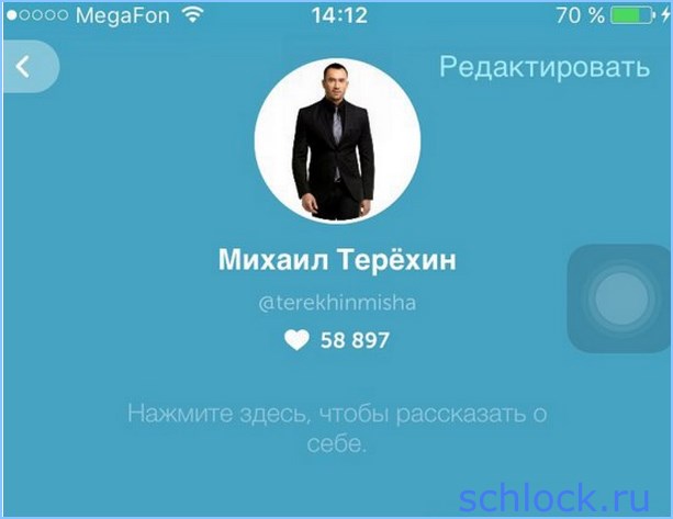Терехин откровенно обо всем