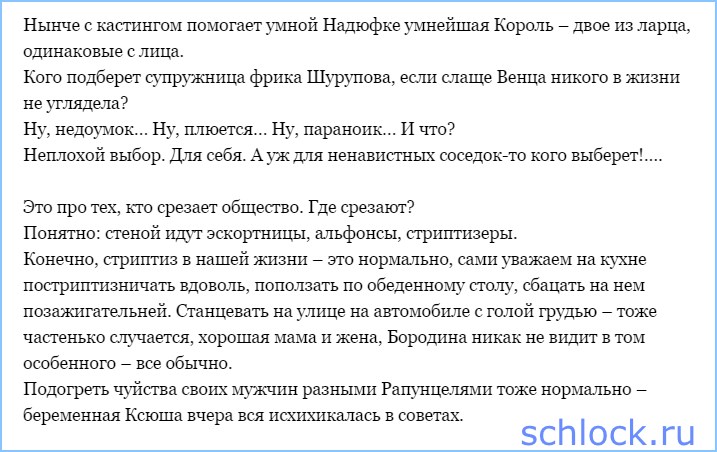 Срез обчества