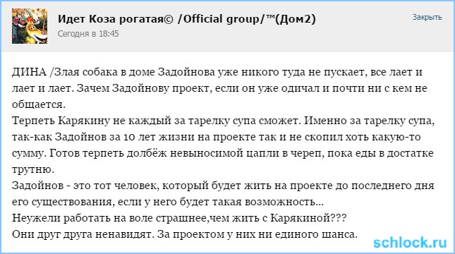Злая собака в доме Задойнова!