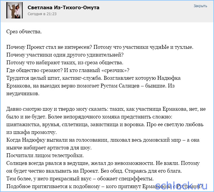 Срез обчества