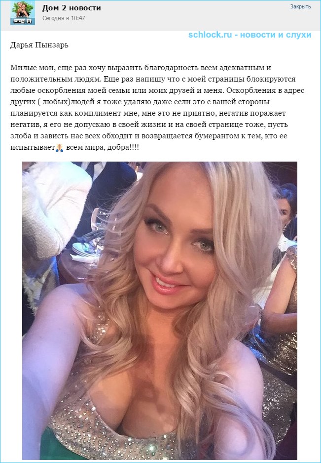 Дарья Пынзарь. Благодарность адекватным Дарья Пынзарь. Благодарность адекватным