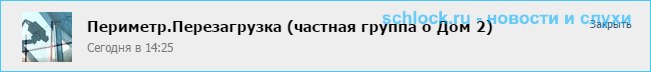 Вся правда о доме 2. Кассандра (28 ноября)