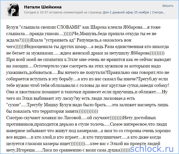 Трегуб, заведи собаку!