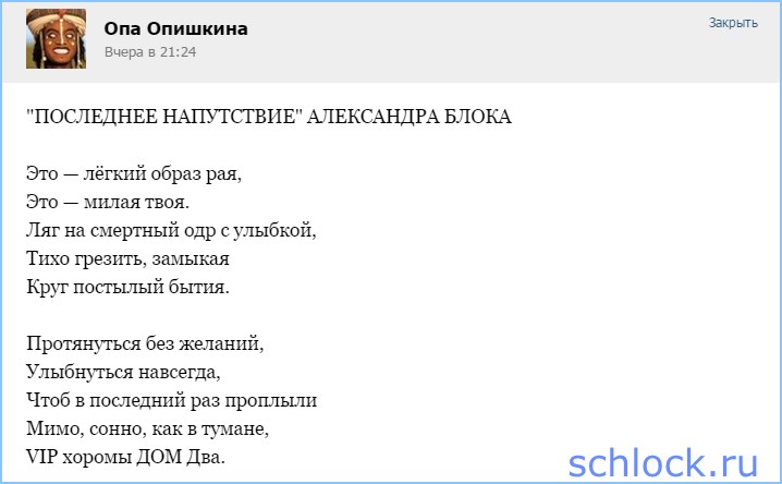 Последнее напутствие