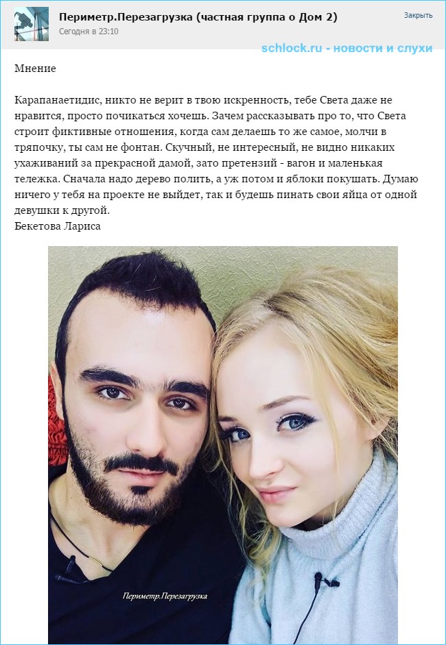 Никто не верит в твою искренность