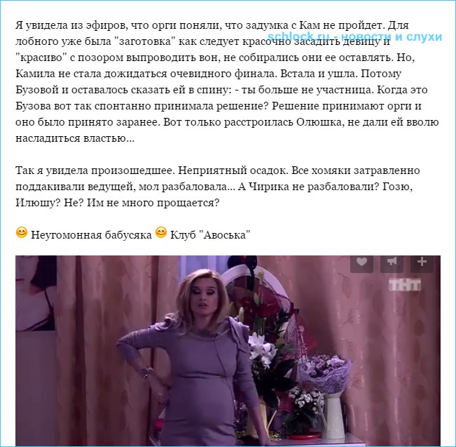 Позорное изгнание или...