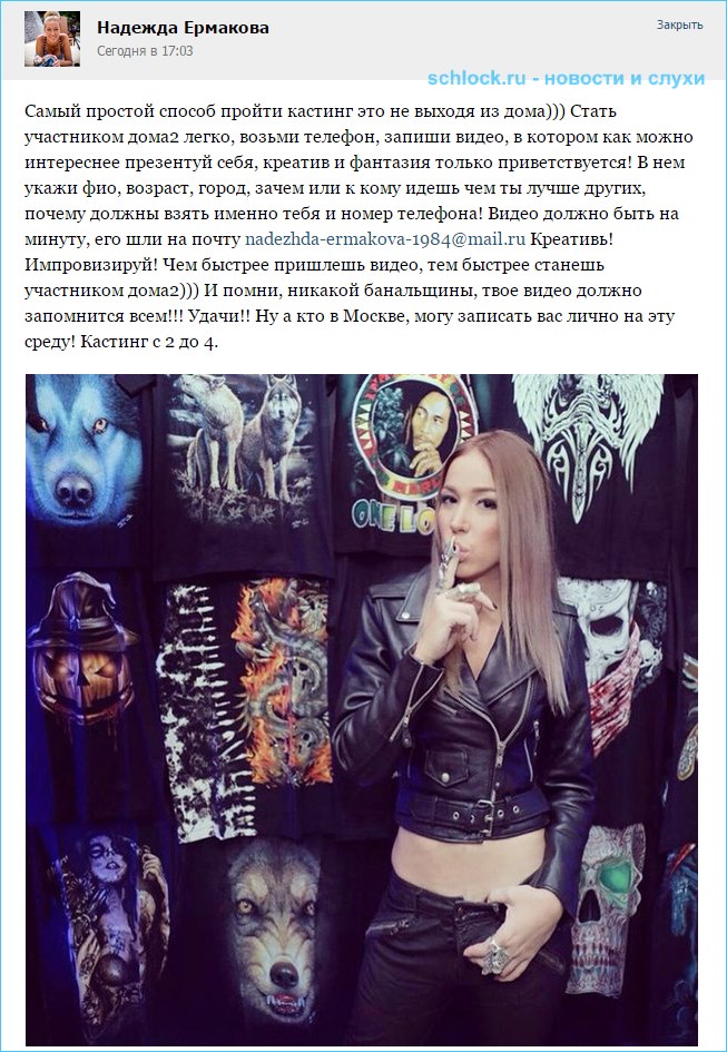 Кастинг это не выходя из дома