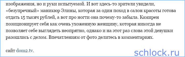 "Забывчивая" мадам