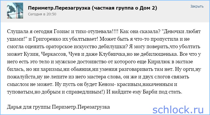 Нужна Барби для тупого Кена Нужна Барби для тупого Кена