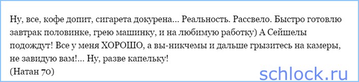 Эти вечно кислые рожи...