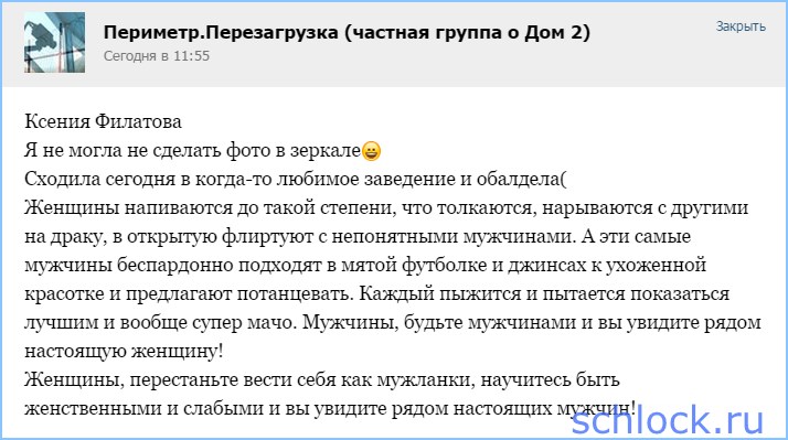 Сходила и обалдела...