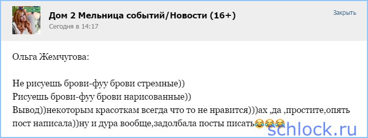 Дура задолбала посты писать