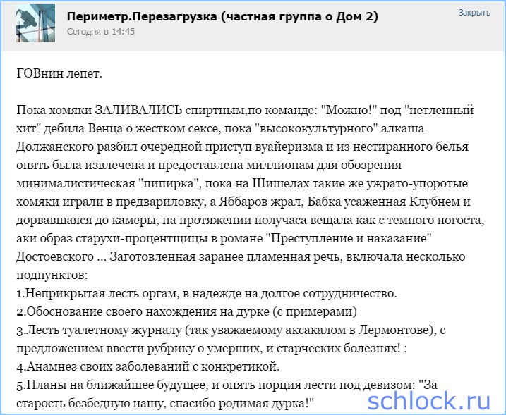 Заходи себе и трынди!