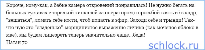 Заходи себе и трынди!