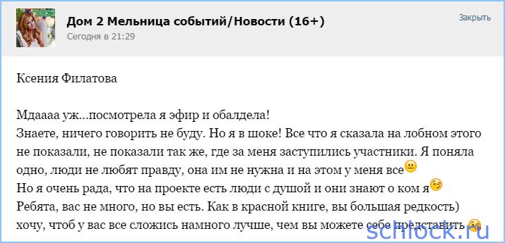 Посмотрела эфир и... обалдела Посмотрела эфир и... обалдела
