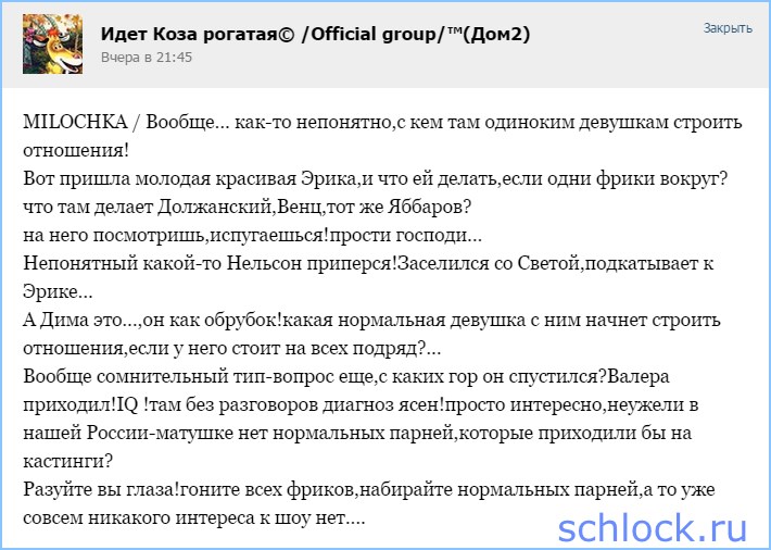 Разуйте вы глаза! Разуйте вы глаза!