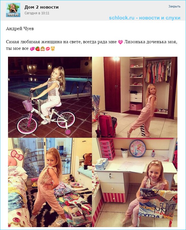 Самая любимая женщина на свете