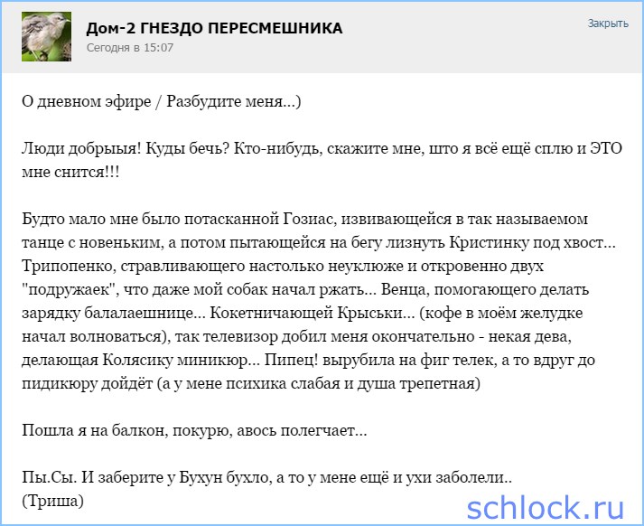 Даже мой собак начал ржать...