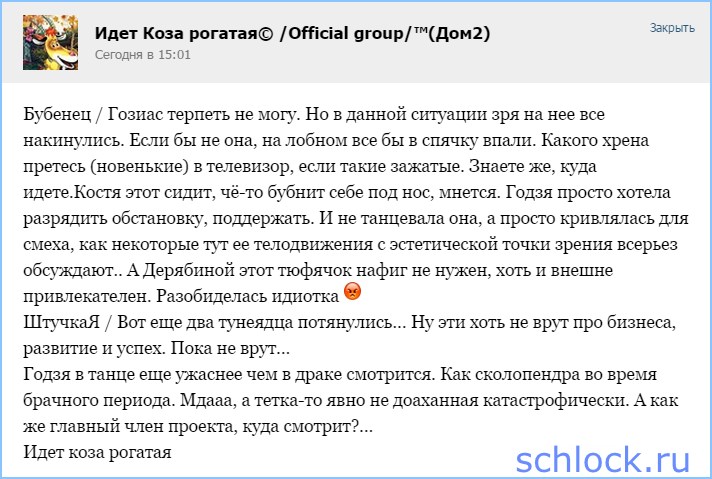 Сколопендра во время брачного периода