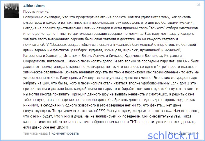 Предсмертная агония проекта?!