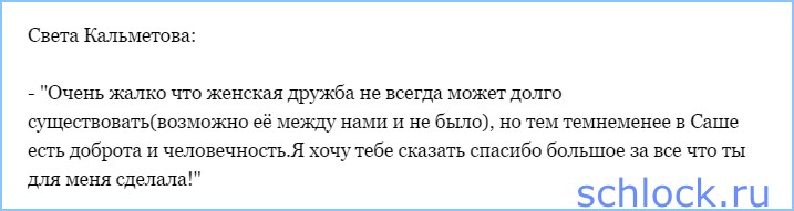 Неужели выгнали?