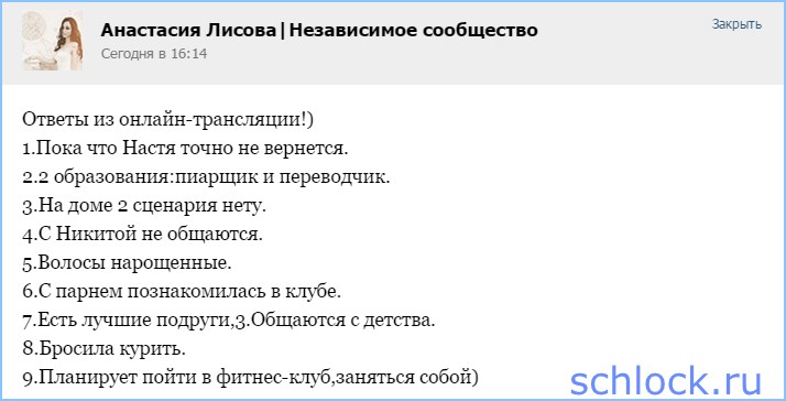 Лисова о жизни после дома 2 и не только