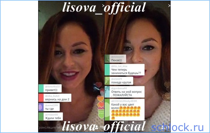 Лисова о жизни после дома 2 и не только