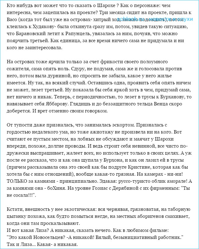 Чем зацепилась на проекте?