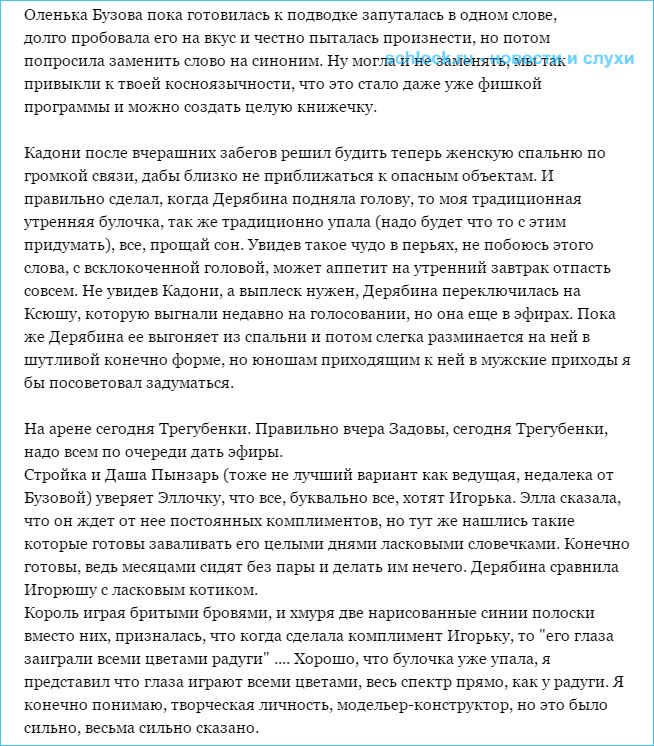 Обзор дневного эфира 25 ноября