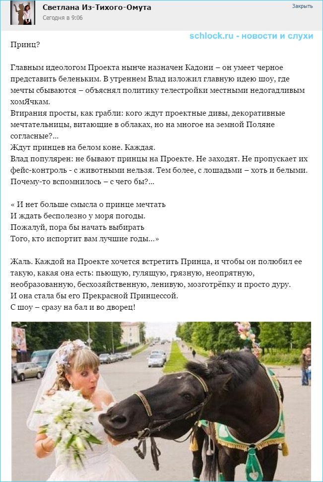 Принц?