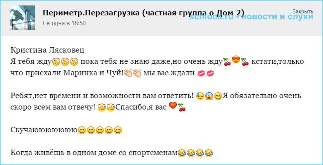 Кристина Лясковец. Приехали Марина и Чуй