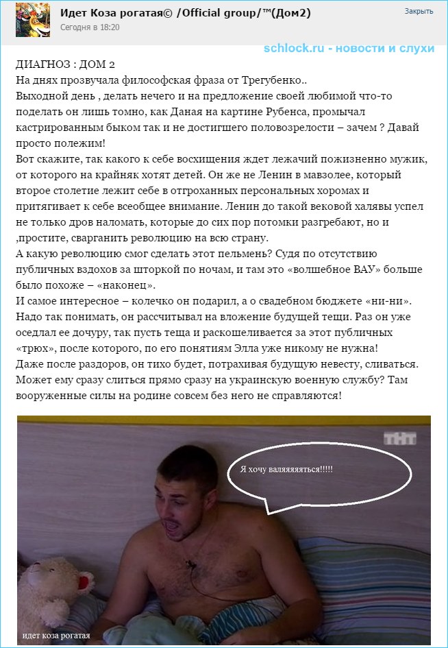 А какую революцию смог сделать этот пельмень?