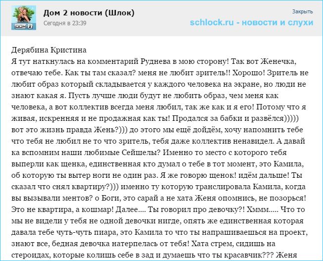 Дерябина Кристина в ответ на комментарий Руднева