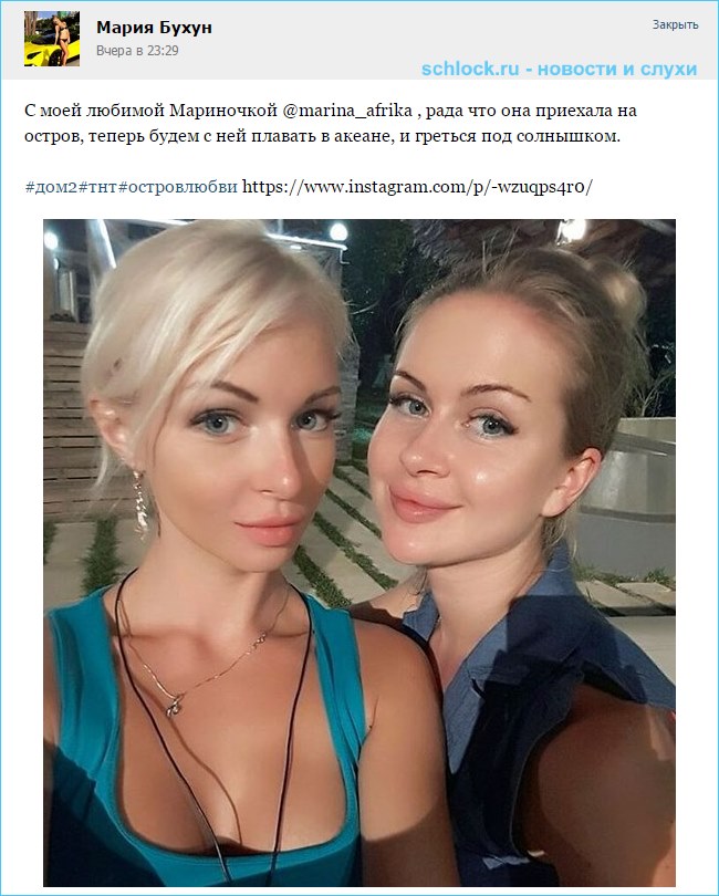 С моей любимой Мариночкой
