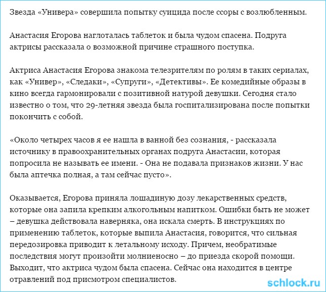Девушка Фролова чуть не покончила с собой из-за дома 2!