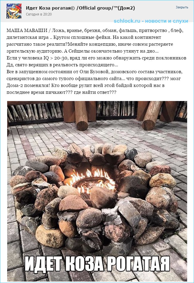 Кругом сплошные фейки