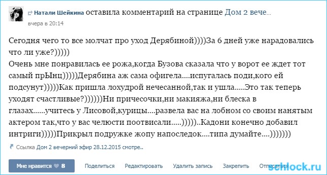Как пришла лохудрой,так и ушла...