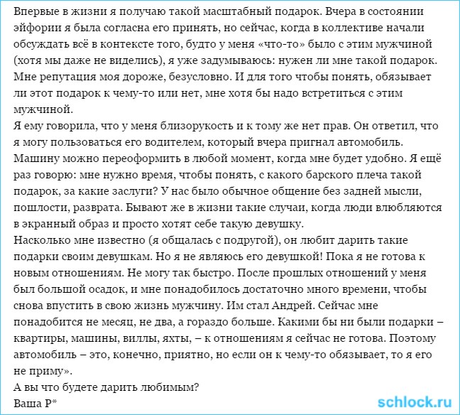 Гарем Бурханова или фантазии оргов