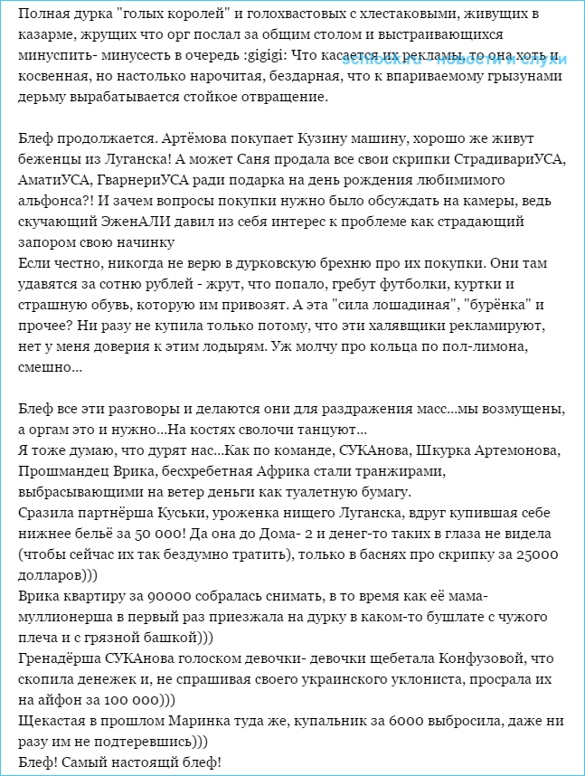 Зачем нам задвигают фуфло...