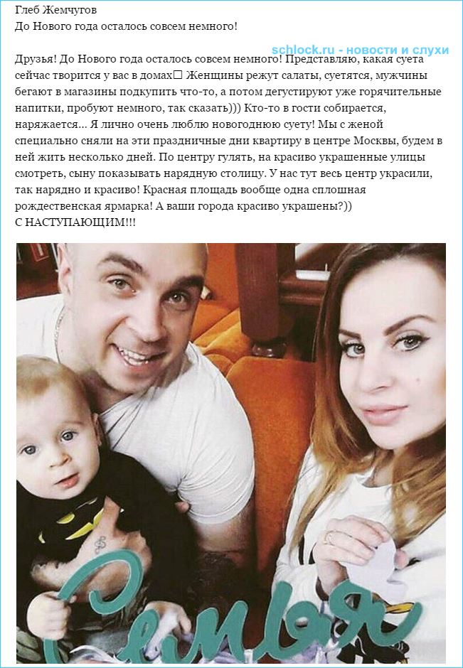 Глеб Жемчугов. До Нового года немного!