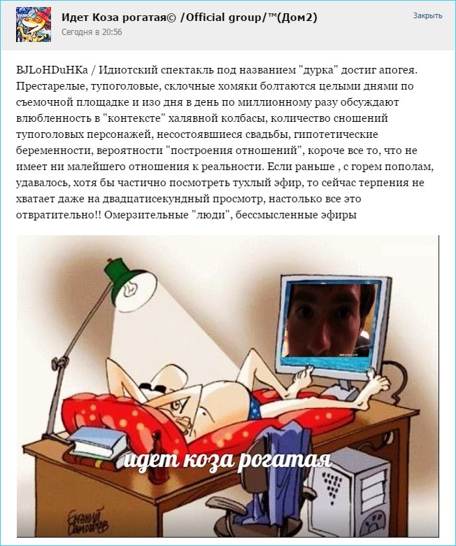 Идиотский спектакль под названием 