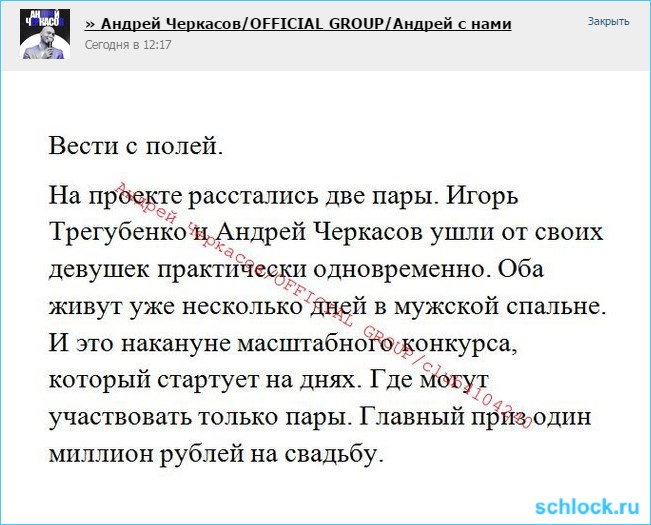 Новости от Черкасова (8 декабря)
