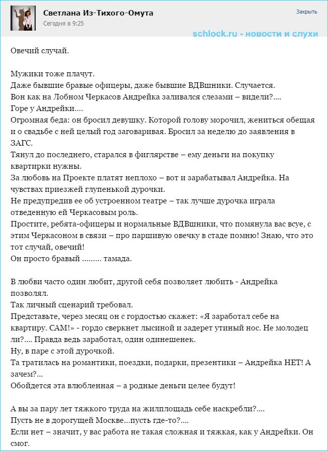 Огромная беда: он бросил девушку